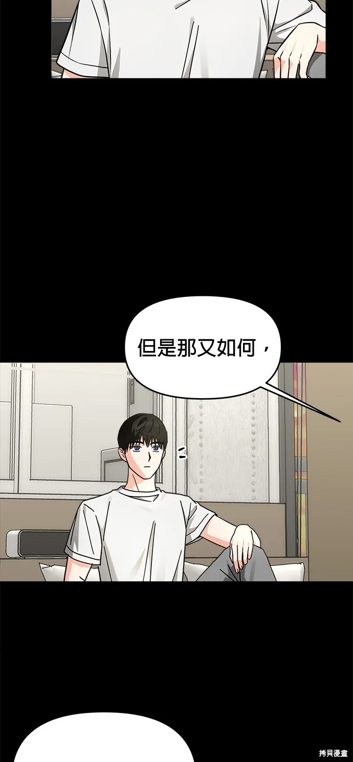 第35话 第32页