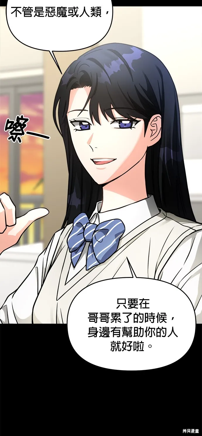 第35话 第33页