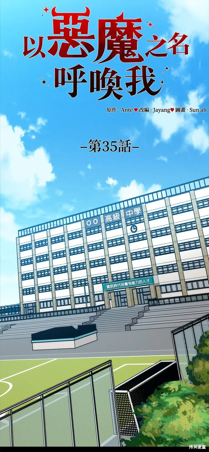 第35话 第36页