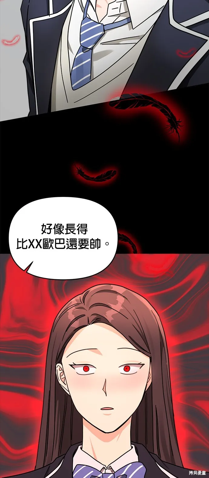 第35话 第42页