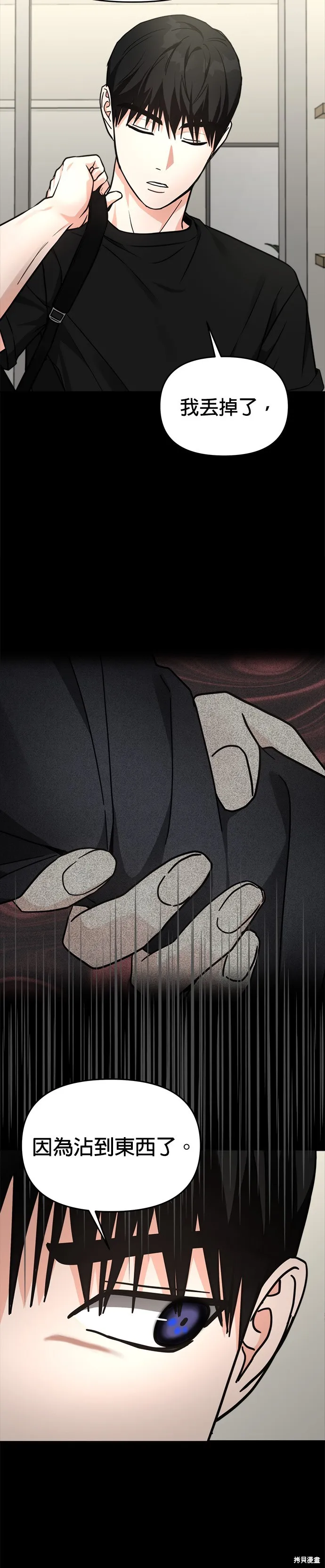 第35话 第52页