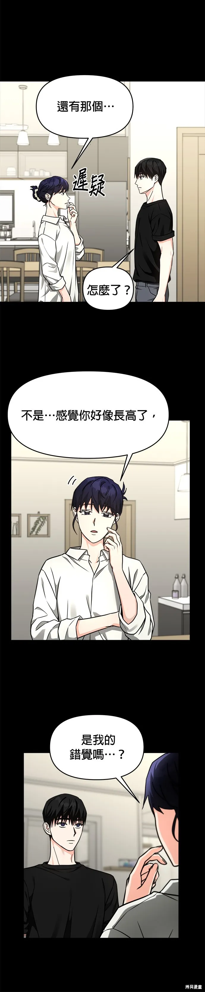 第35话 第53页