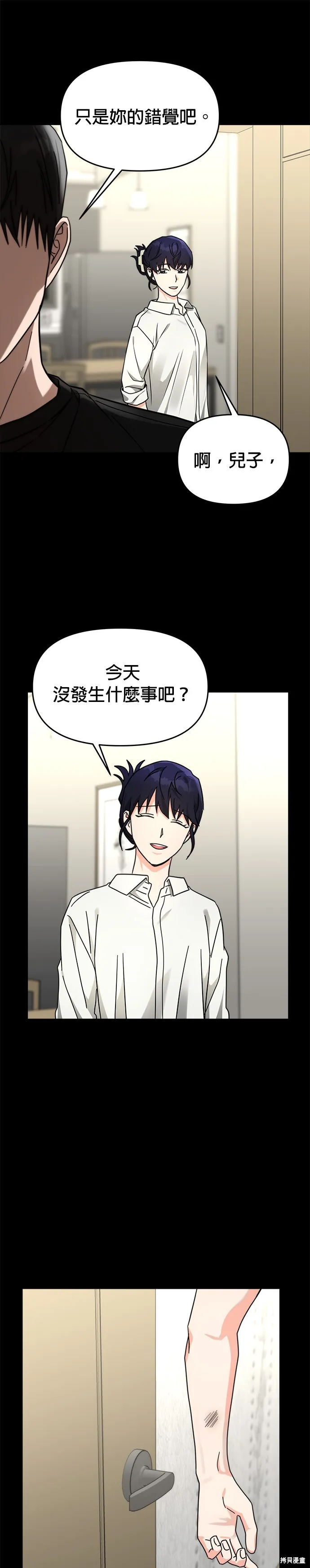 第35话 第54页