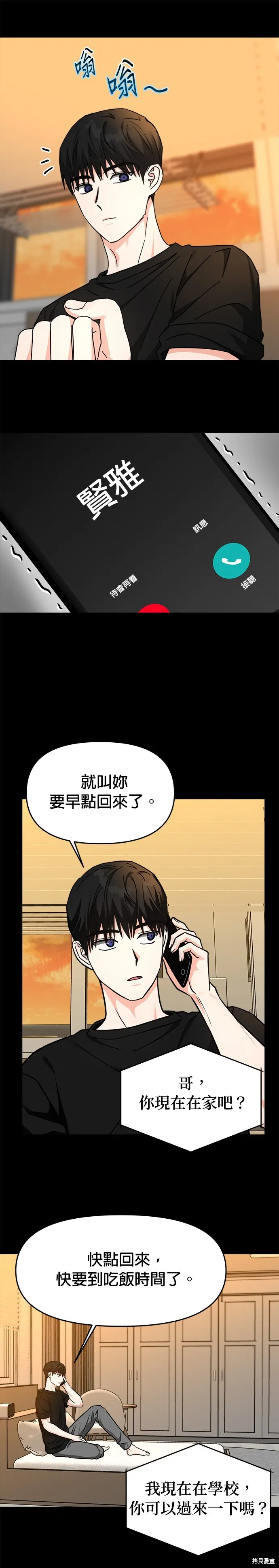 第35话 第57页