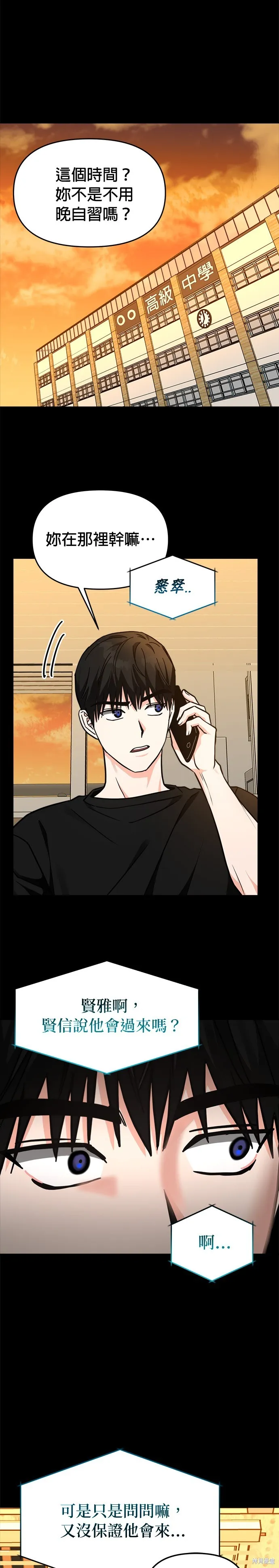 第35话 第58页