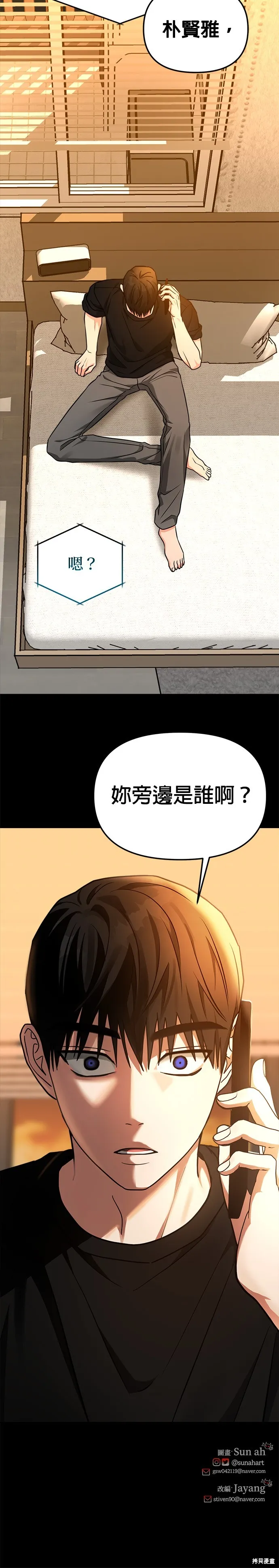 第35话 第59页