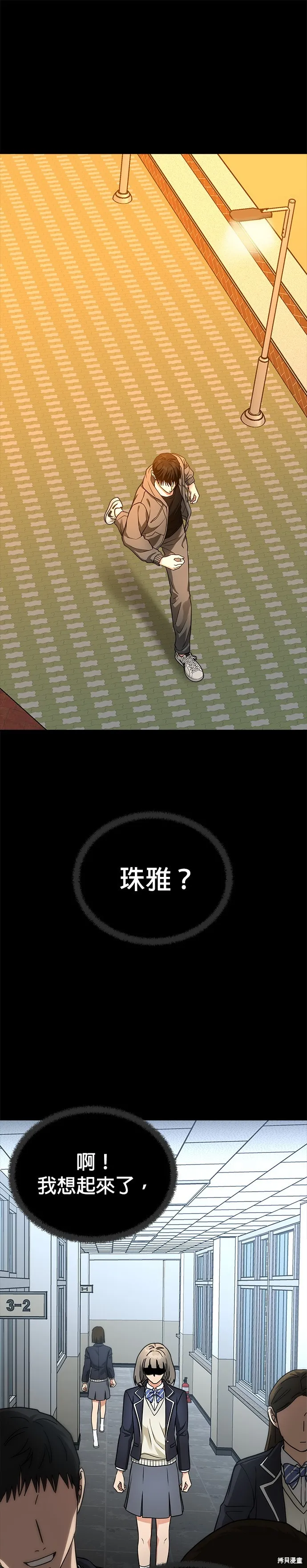 第36话 第1页