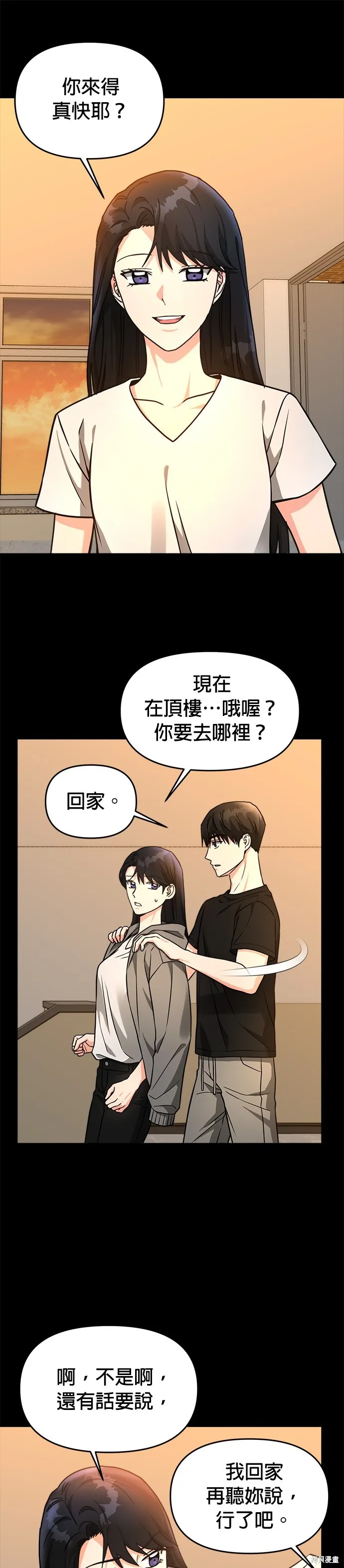 第36话 第5页