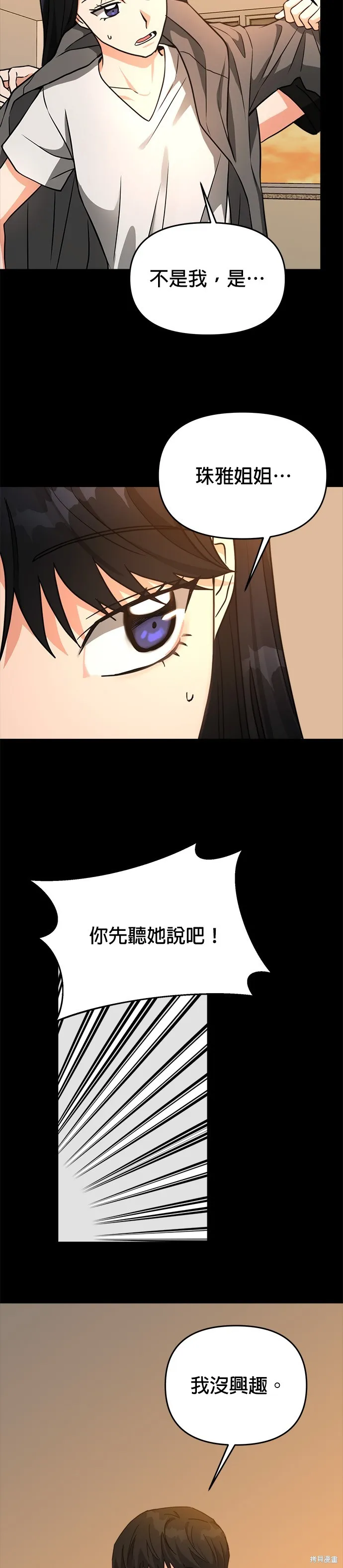 第36话 第6页