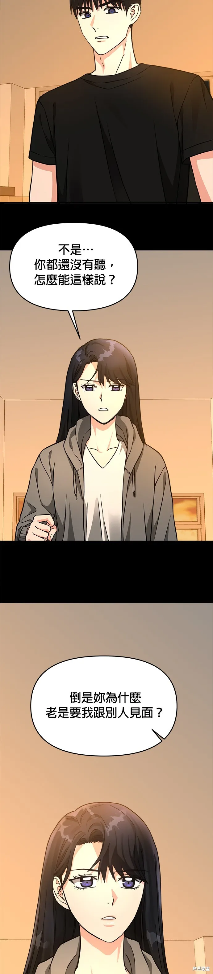 第36话 第7页