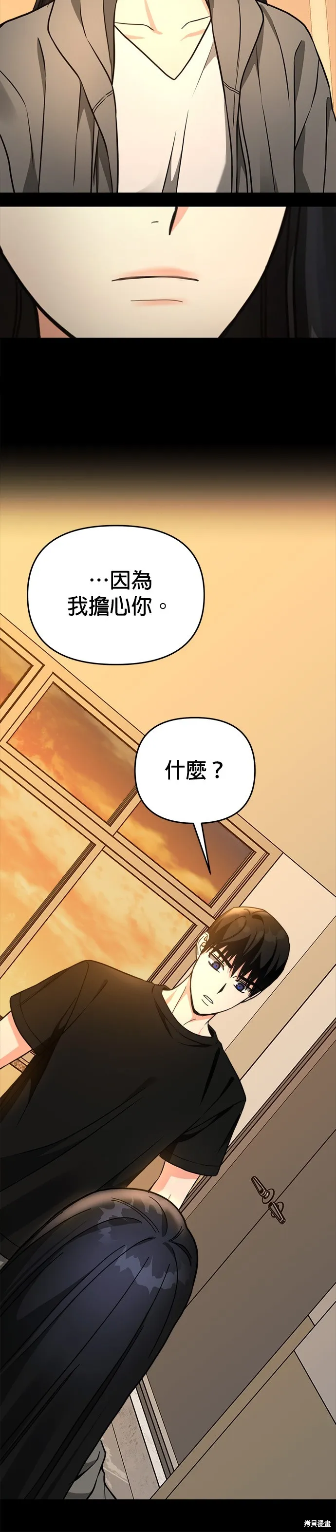 第36话 第8页
