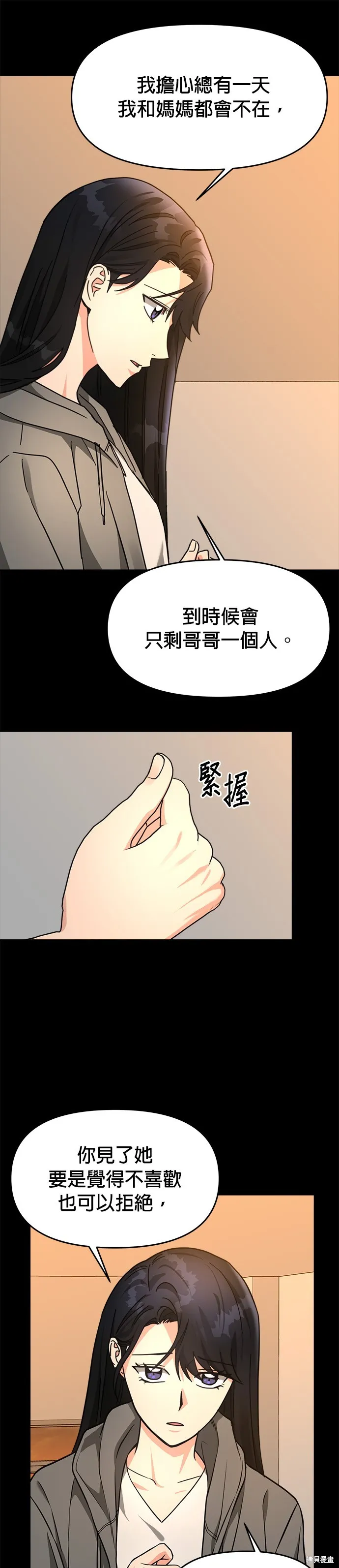 第36话 第9页