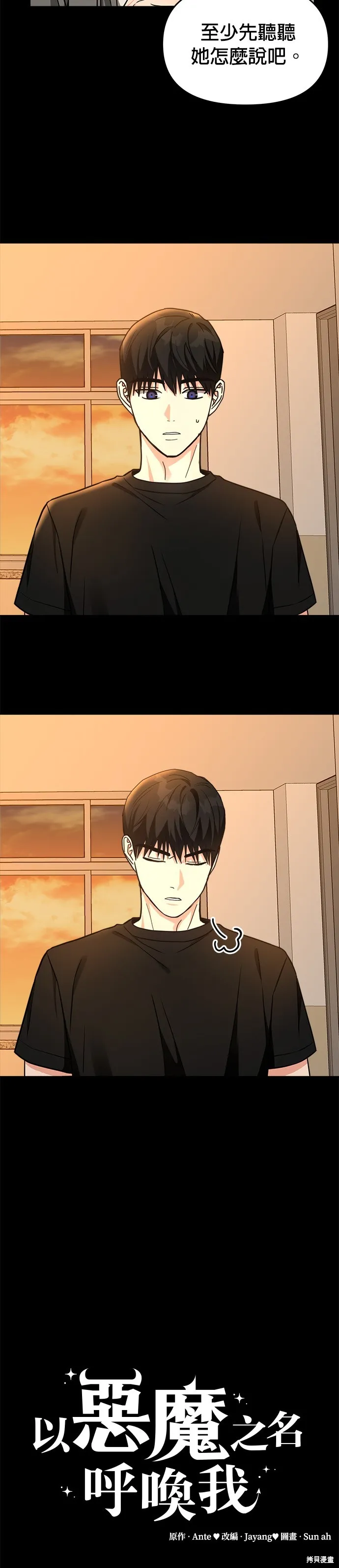 第36话 第10页