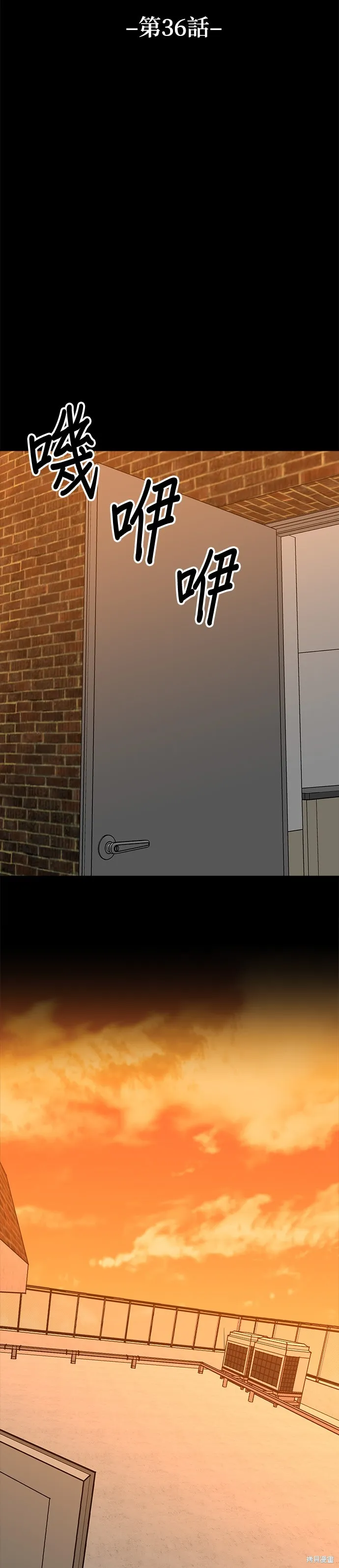 第36话 第11页
