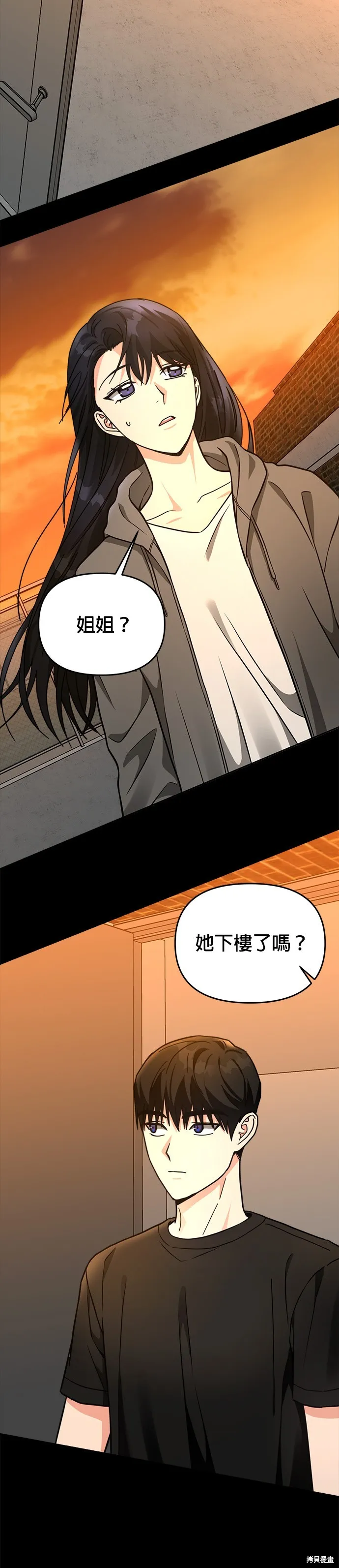 第36话 第12页
