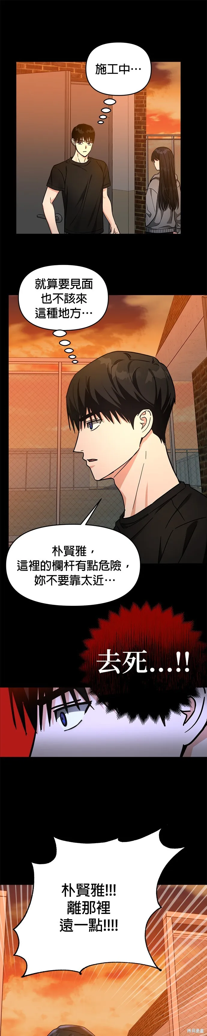 第36话 第13页