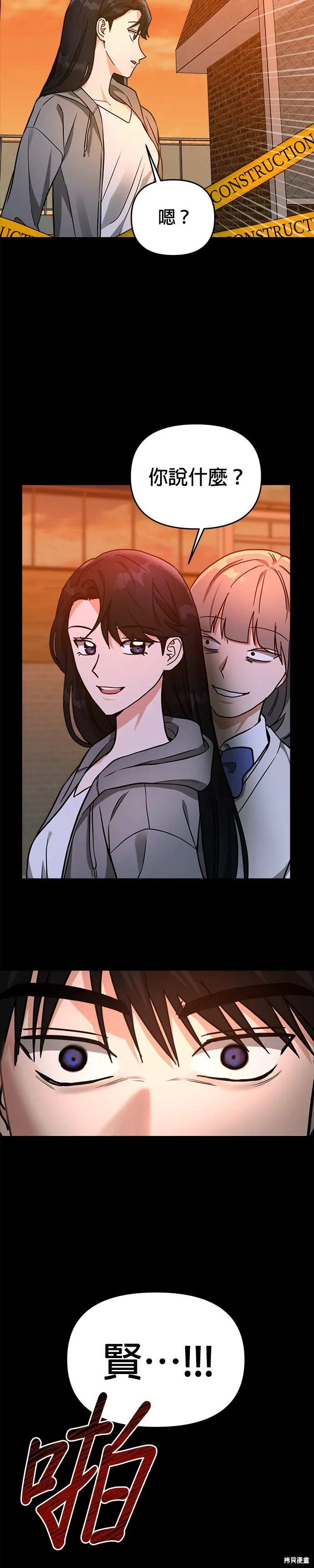 第36话 第14页