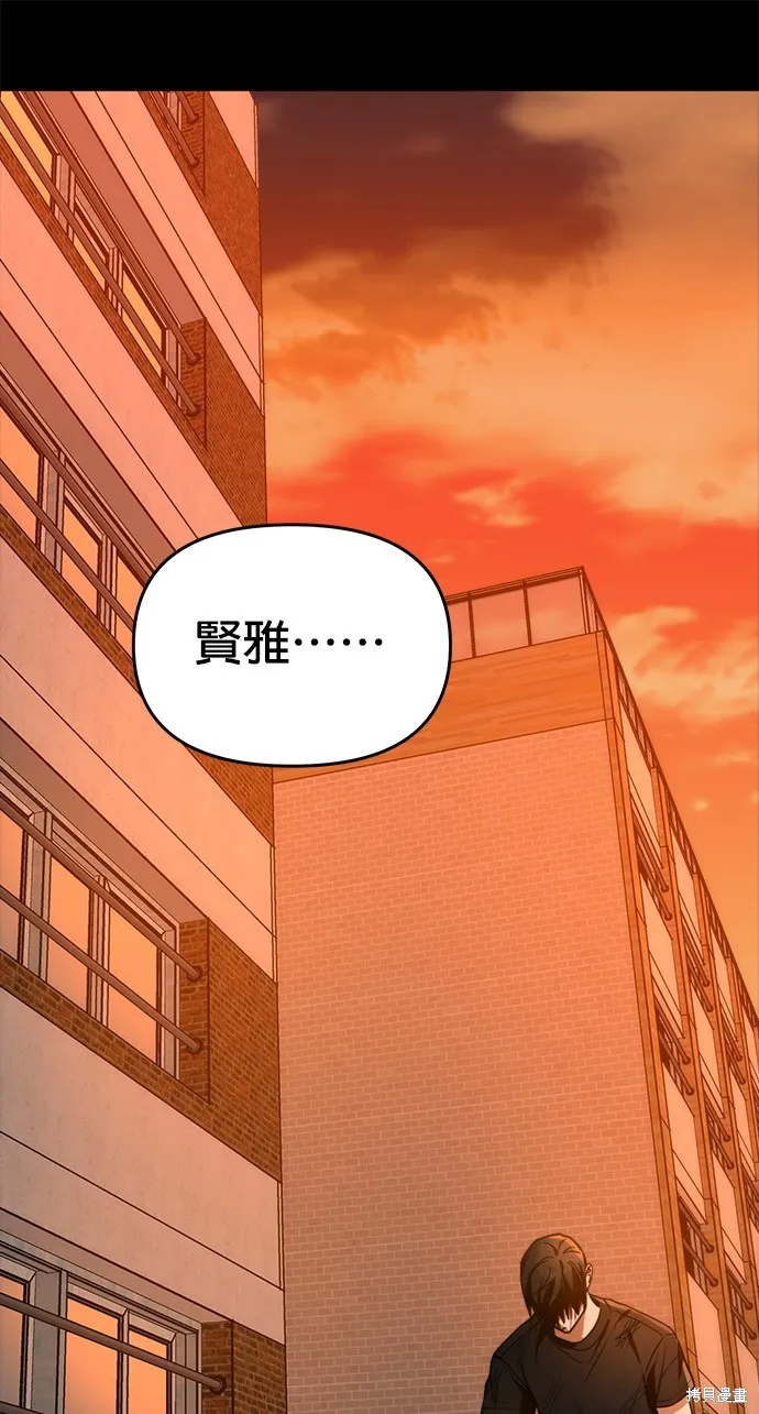 第36话 第37页