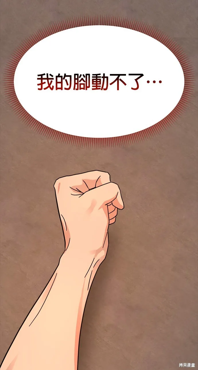 第36话 第42页