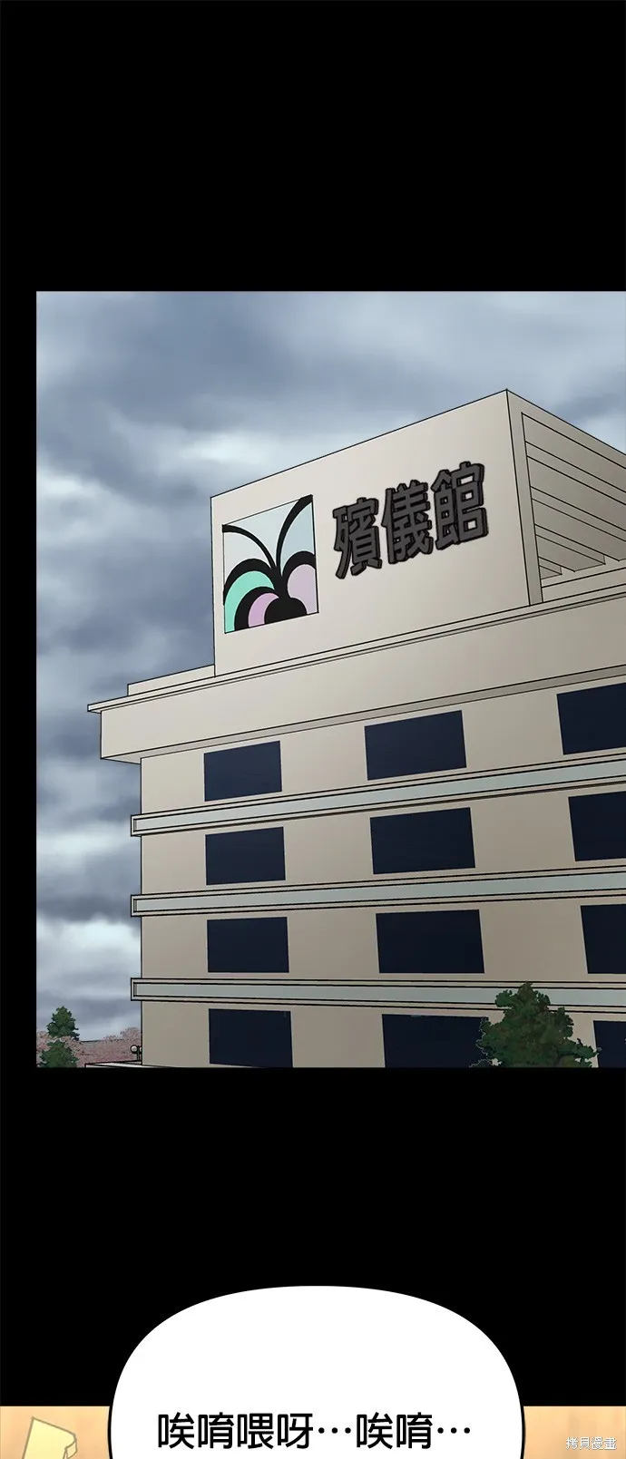 第36话 第47页