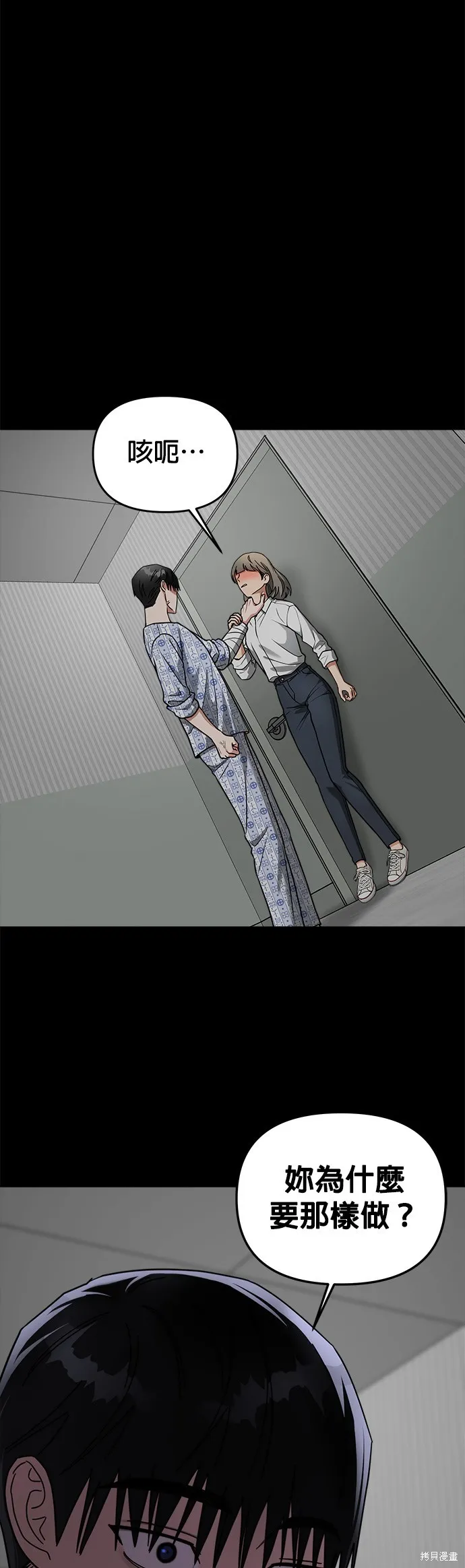 第37话 第2页