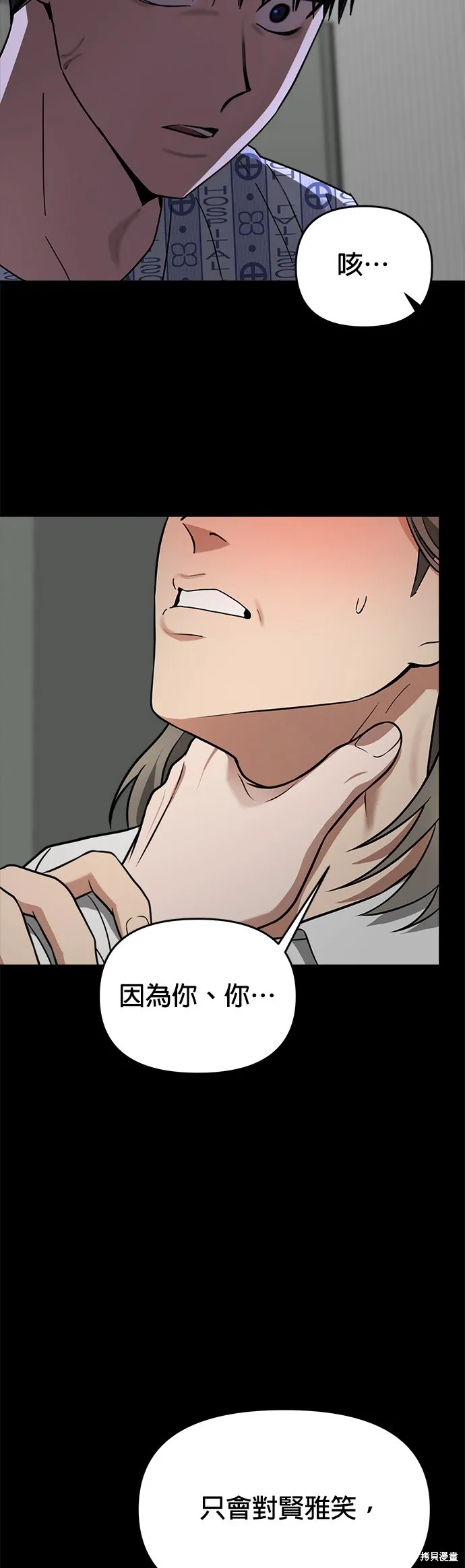 第37话 第3页