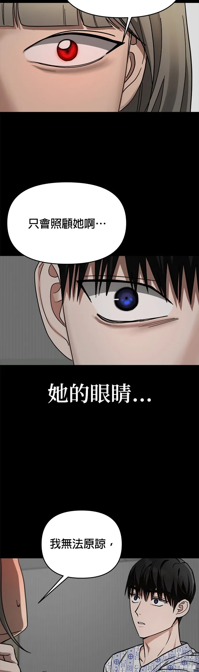 第37话 第4页