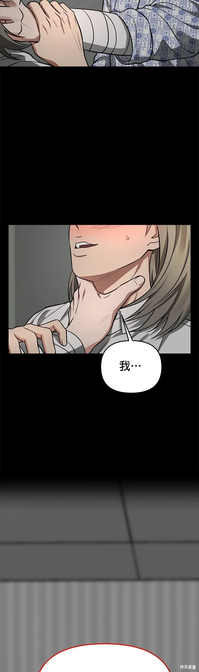 第37话 第5页