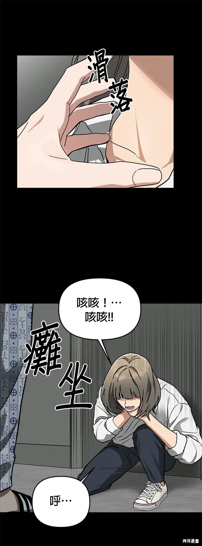 第37话 第7页