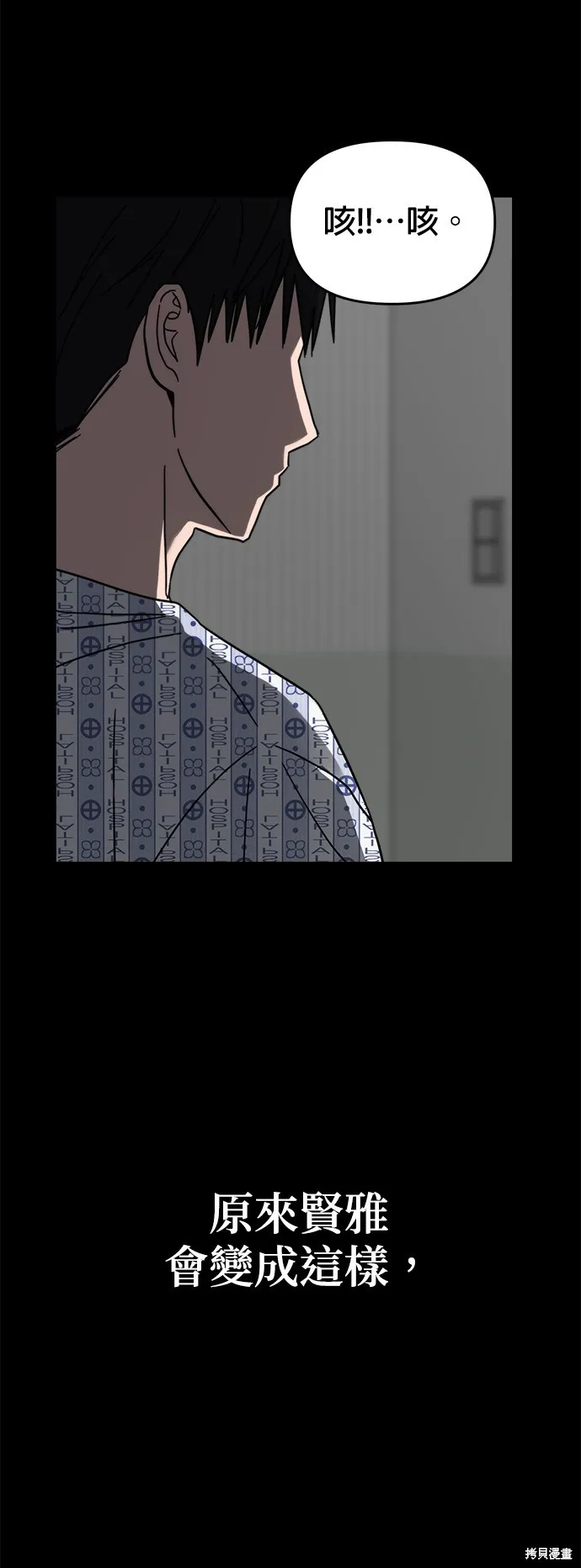 第37话 第8页