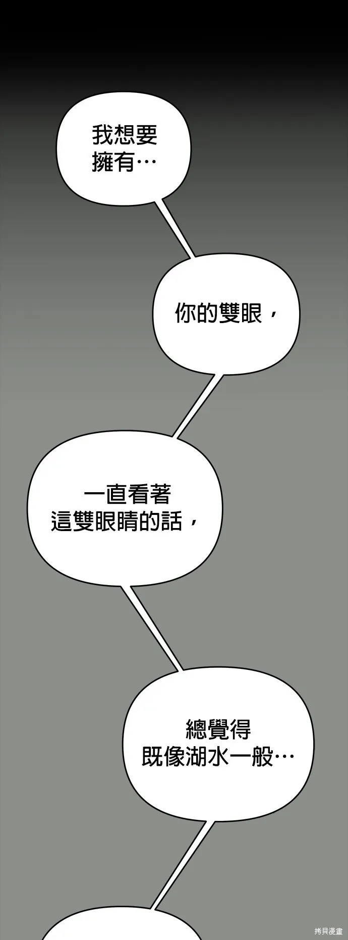 第37话 第10页