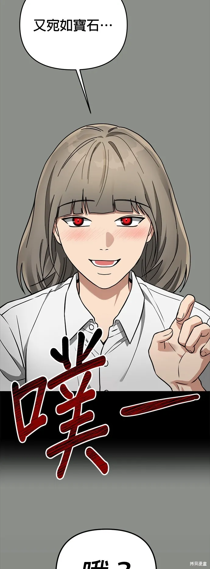 第37话 第11页