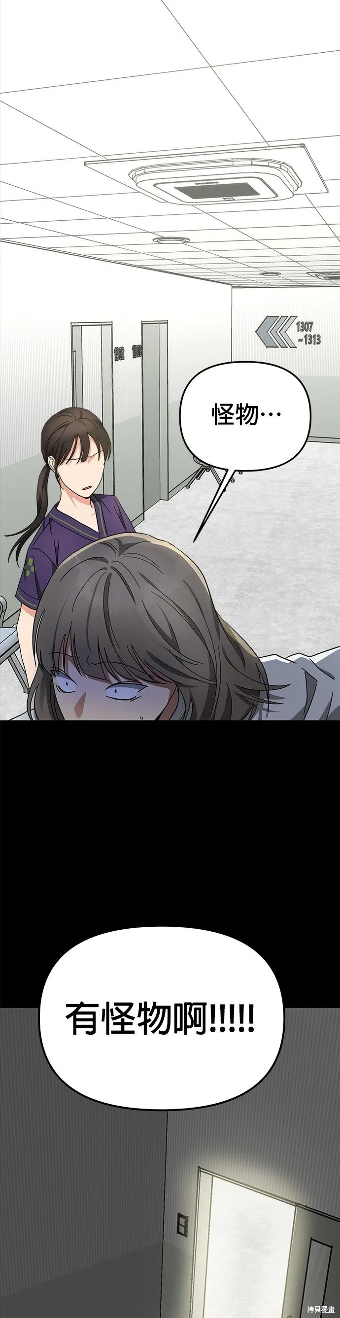 第37话 第16页