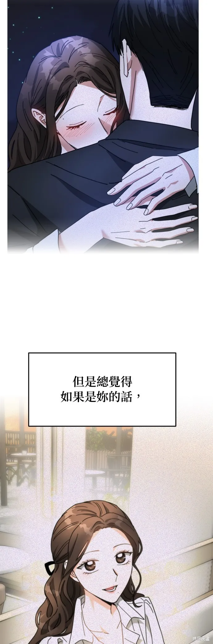 第37话 第20页