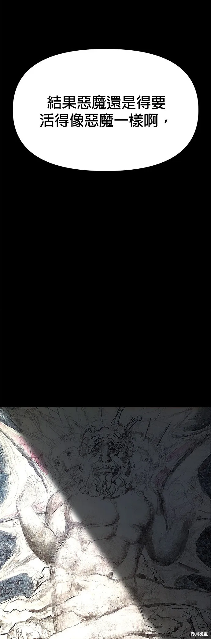 第37话 第23页