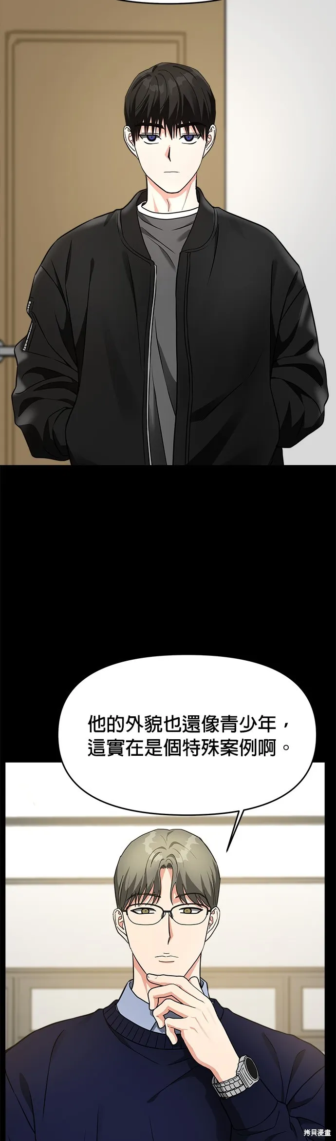 第37话 第27页