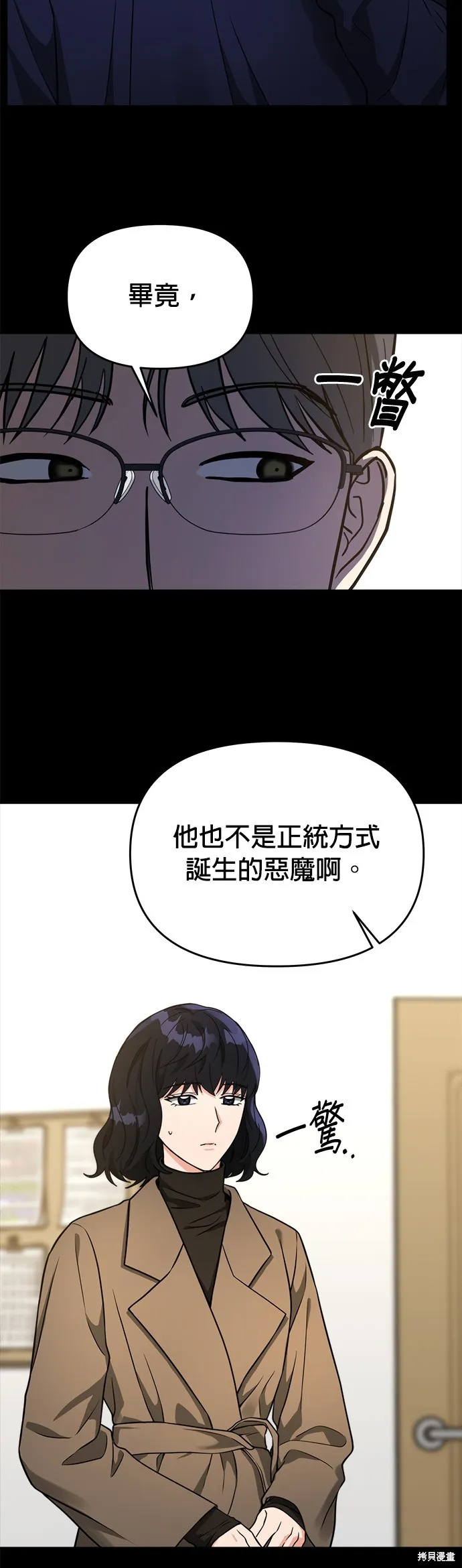 第37话 第28页
