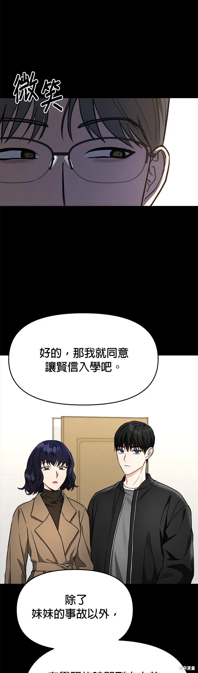 第37话 第29页