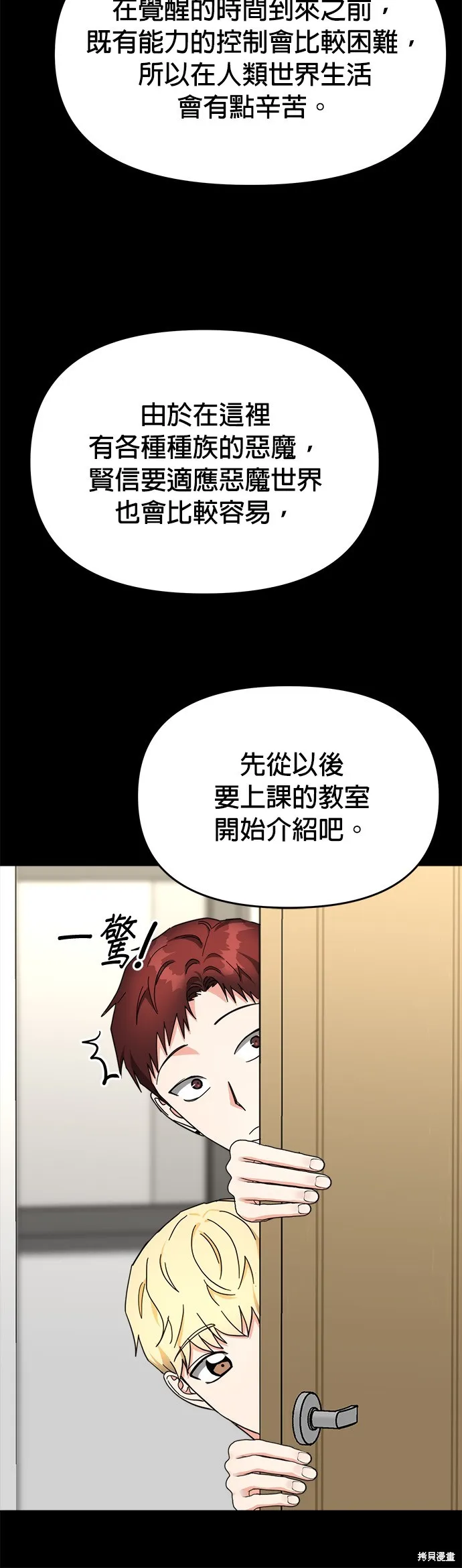 第37话 第30页