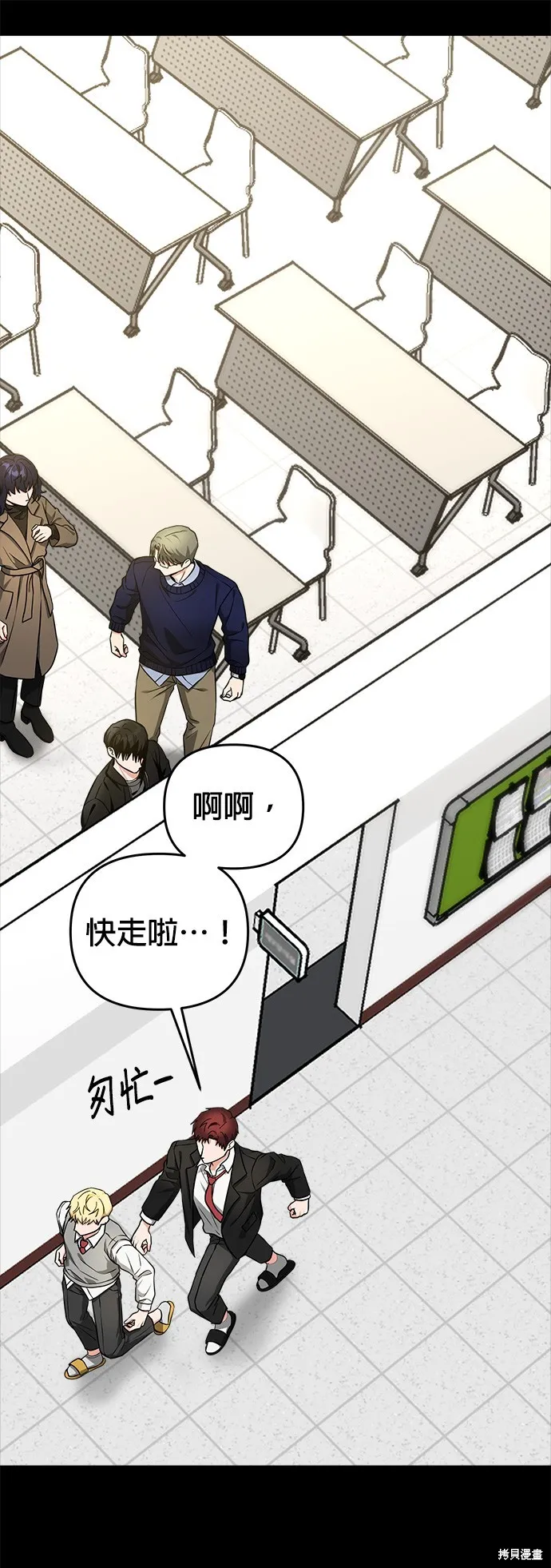 第37话 第31页