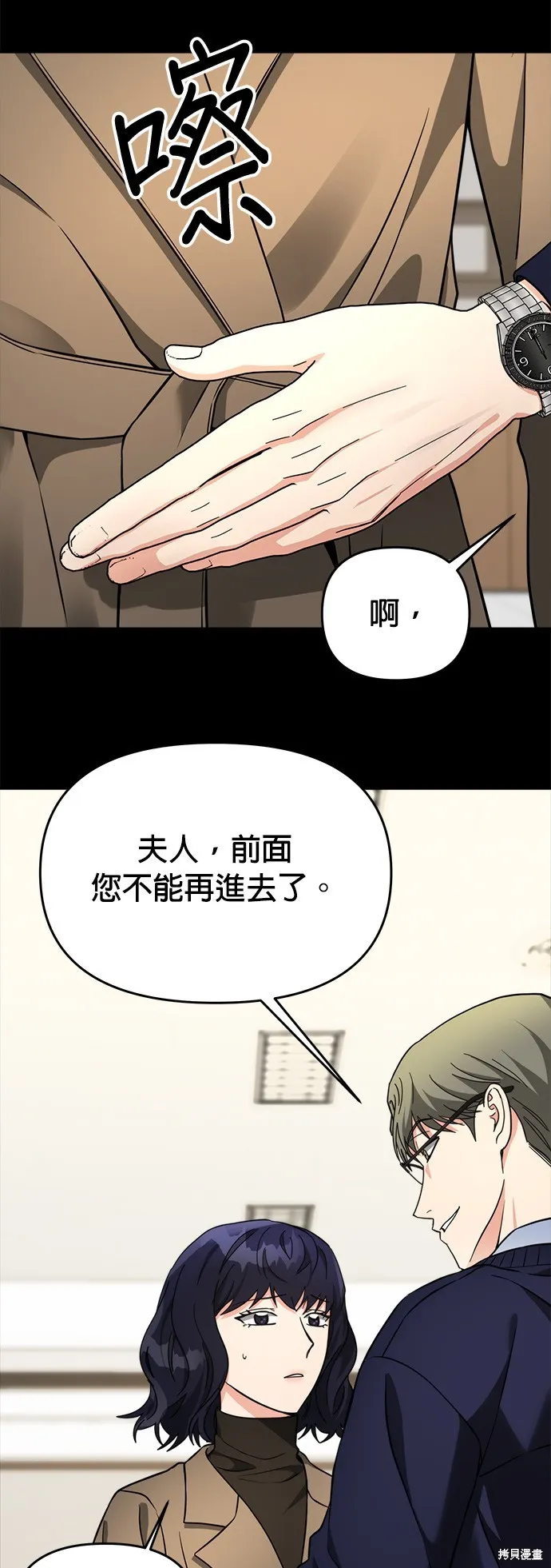 第37话 第32页