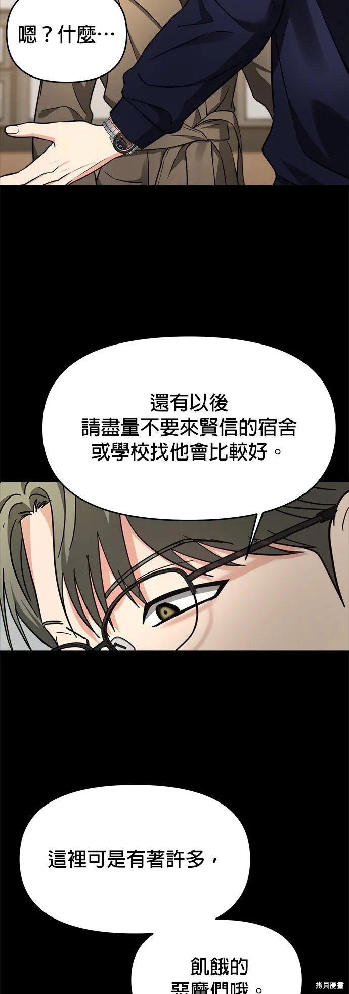 第37话 第33页