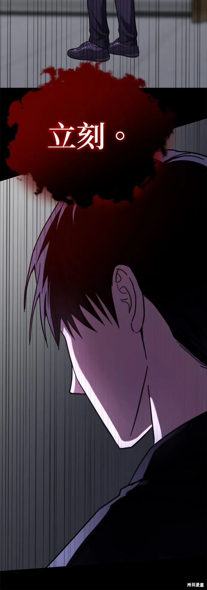 第37话 第36页
