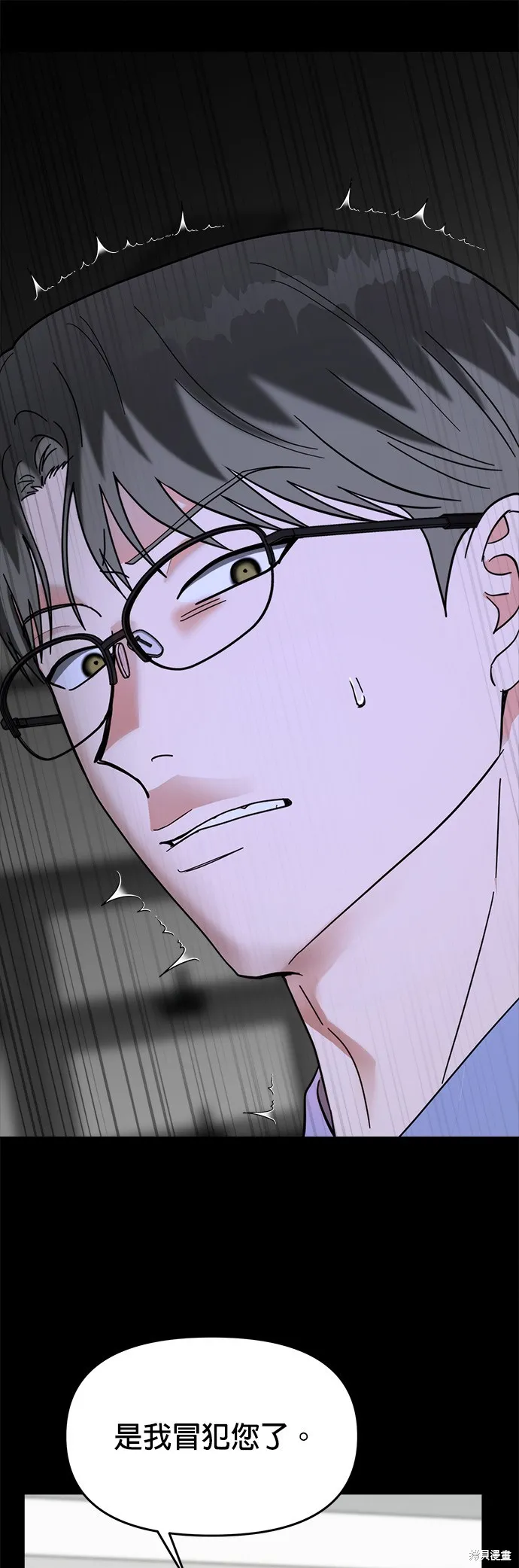 第37话 第37页