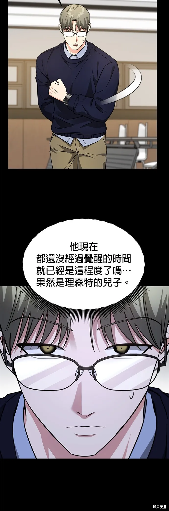 第37话 第38页