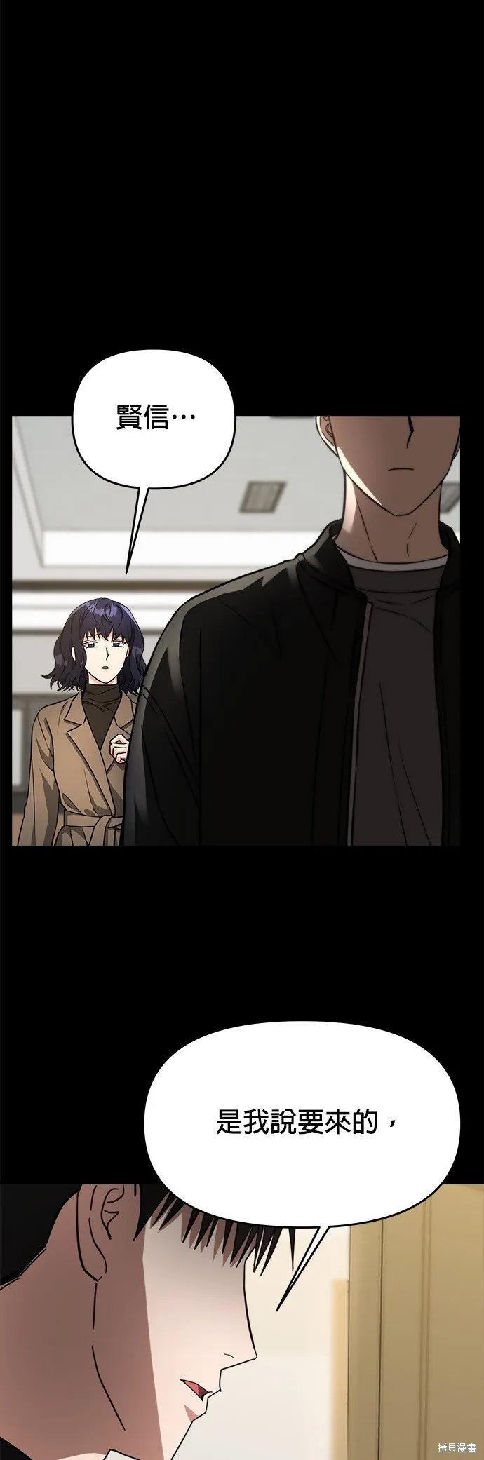 第37话 第39页