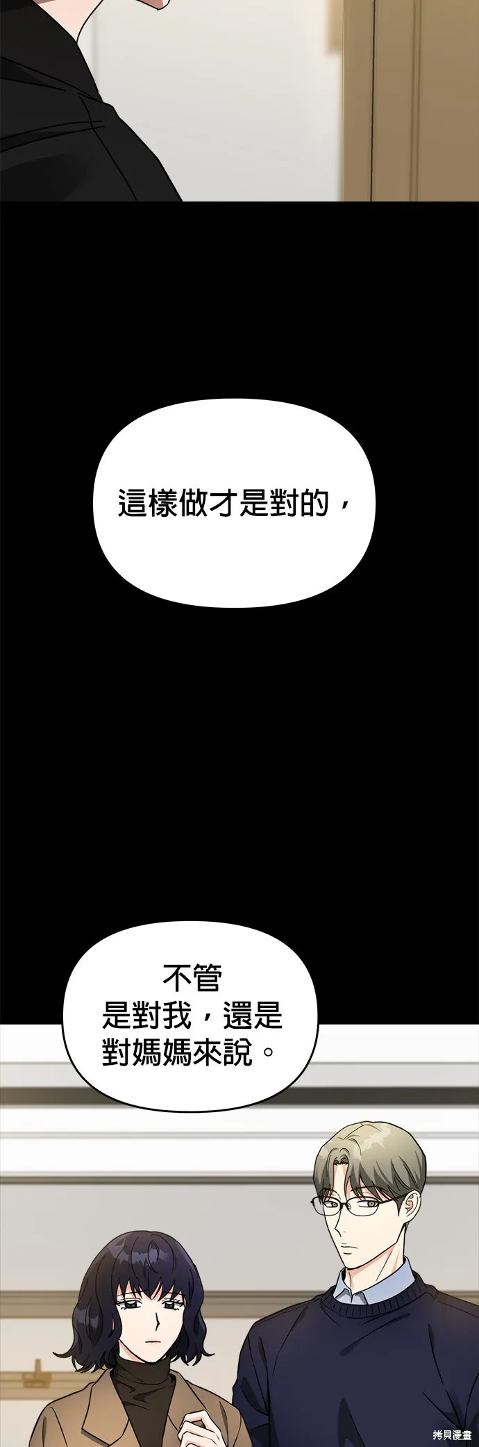 第37话 第40页