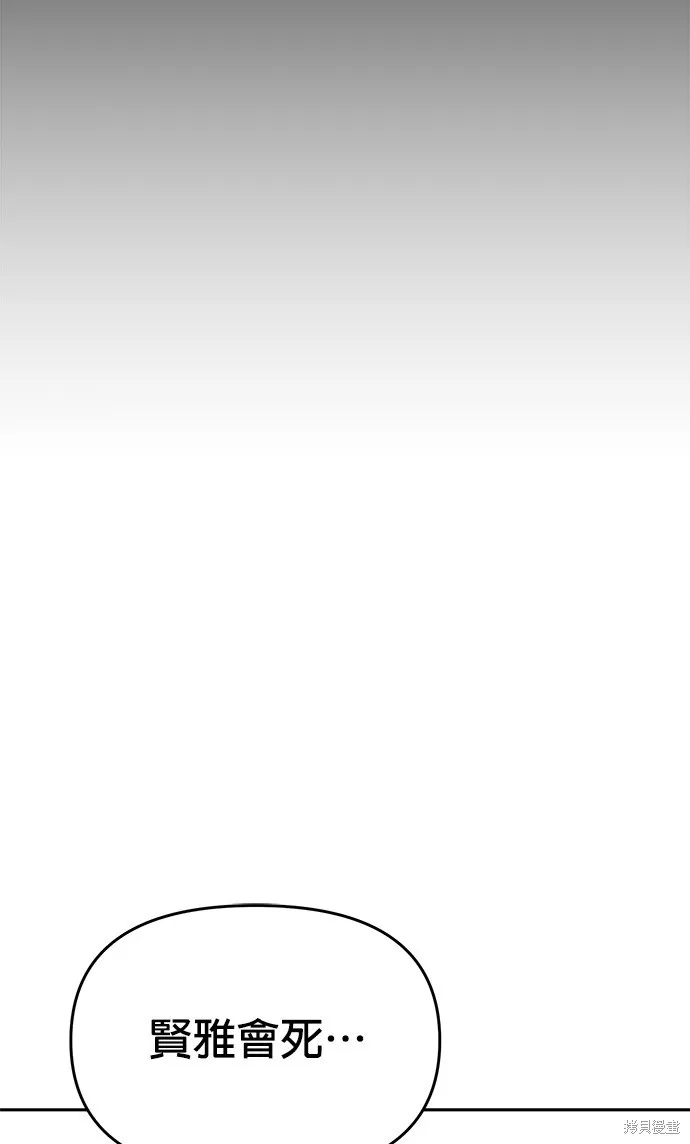 第37话 第45页