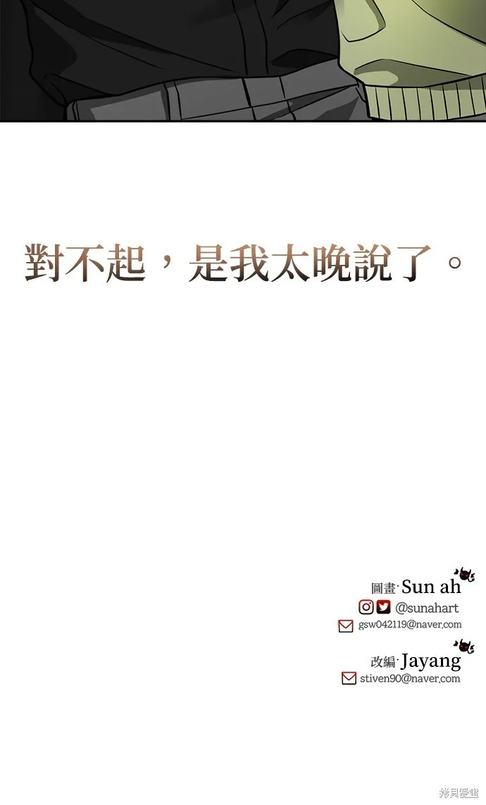 第37话 第48页