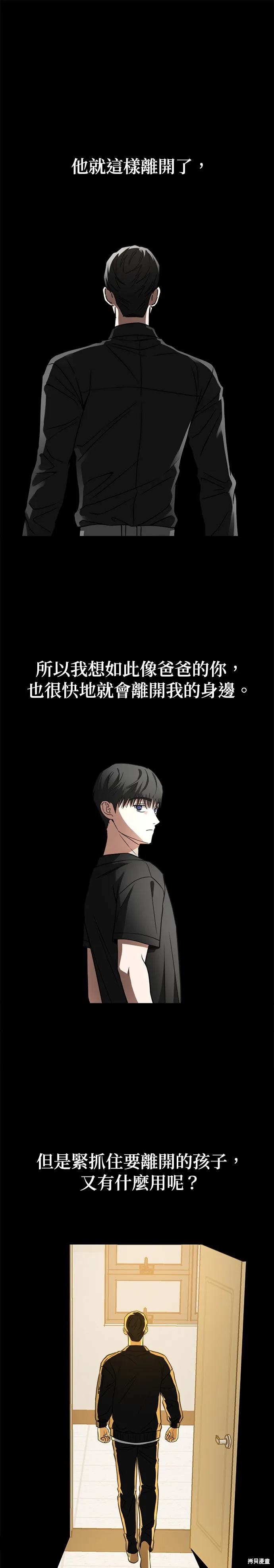 第38话 第1页